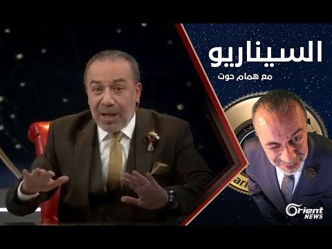 الائتلاف والحل السياسي الذي أضاع حقيقة الثورة - الموسم الثاني الحلقة 04 السيناريو مع همام حوت