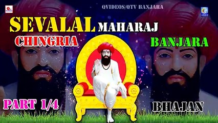 SEVALAL MAHARAJ CHINGRIA BANJARA BHAJAN  PART 1/ 4 QVIDEOS