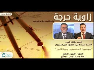 باريس بين الاسلاموفوبيا وحرية التعبير