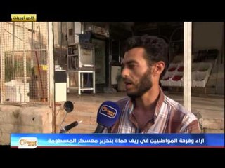 جيش الفتح يسيطر على معسكر المسطومة بالكامل-بين يومين