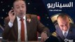 رمضان السوري في عهد الدولة الأسدية - الموسم الثاني الحلقة 08 السيناريو مع همام حوت