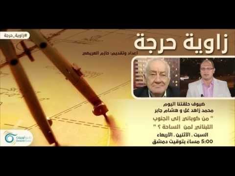 من كوباني إلى الجنوب اللبناني .. لمن الساحة ؟ - زاوية حرجة