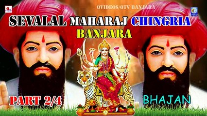 SEVALAL MAHARAJ CHINGRIA BANJARA BHAJAN  PART 2/ 4 QVIDEOS