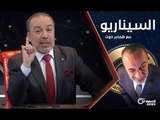 فائدة الثورة السورية  - الموسم الثاني الحلقة 13 السيناريو مع همام حوت