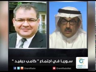 سوريا في اجتماع كامب ديفيد | زاوية حرجة