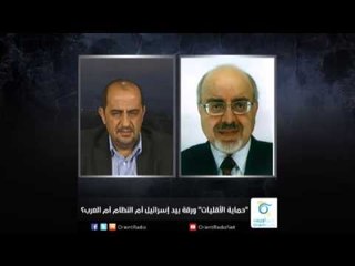 " حماية الأقليات " ورقة بيد اسرائيل أم النظام أم العرب؟ | زاوية حرجة