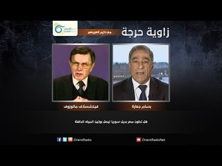 "بوتين يفشل أم ينجح في الوصول إلى المياه الدافئة ؟ " |  زاوية حرجة