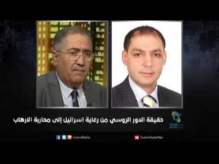 حقيقة الدور الروسي من رعاية اسرائيل إلى محاربة الارهاب |  زاوية حرجة