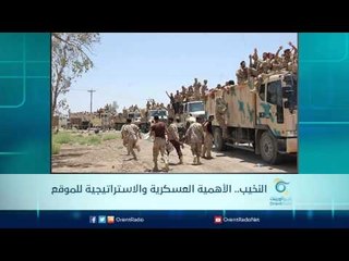 النخيب.. الأهمية العسكرية والاستراتيجية للموقع | الرادار