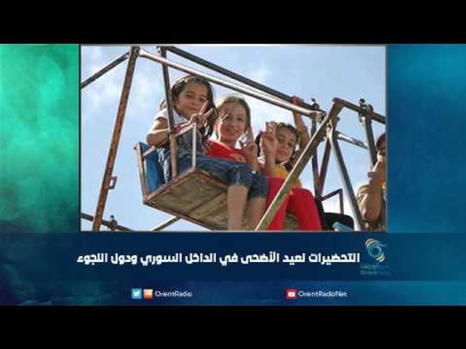 التحضيرات لعيد الأضحى في الداخل السوري ودول اللجوء | رمانا الهوى