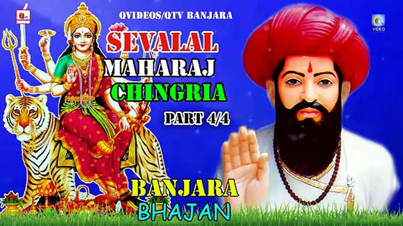 SEVALAL MAHARAJ CHINGRIA BANJARA BHAJAN  PART 4/ 4 QVIDEOS