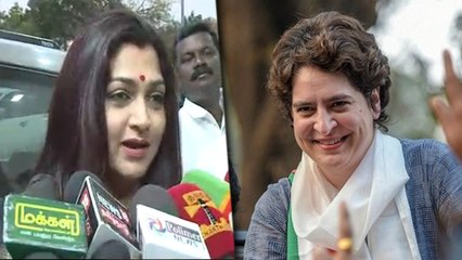 களத்தில் இருப்பது பிரியங்காவாச்சே.. நிச்சயம் புது இந்தியா பிறக்கும் -குஷ்பு- வீடியோ