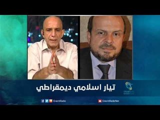 تيار اسلامي ديمقراطي | رمانا الهوى