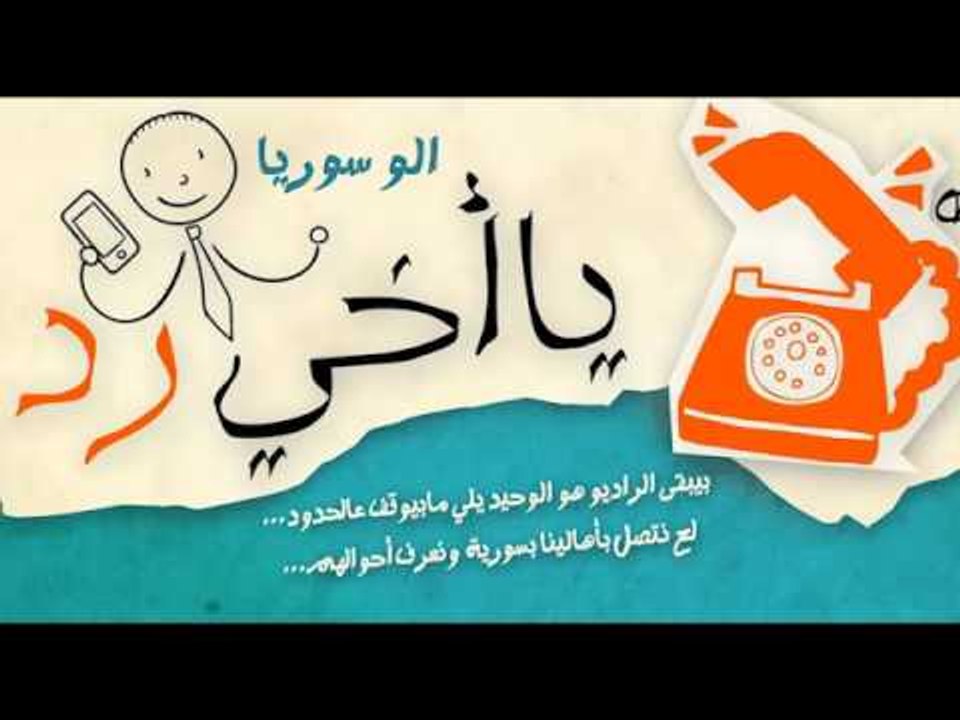 ألو مخيمات تركيا