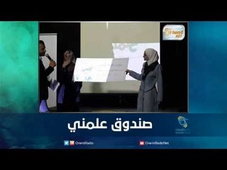 صندوق علمني | رمانا الهوى