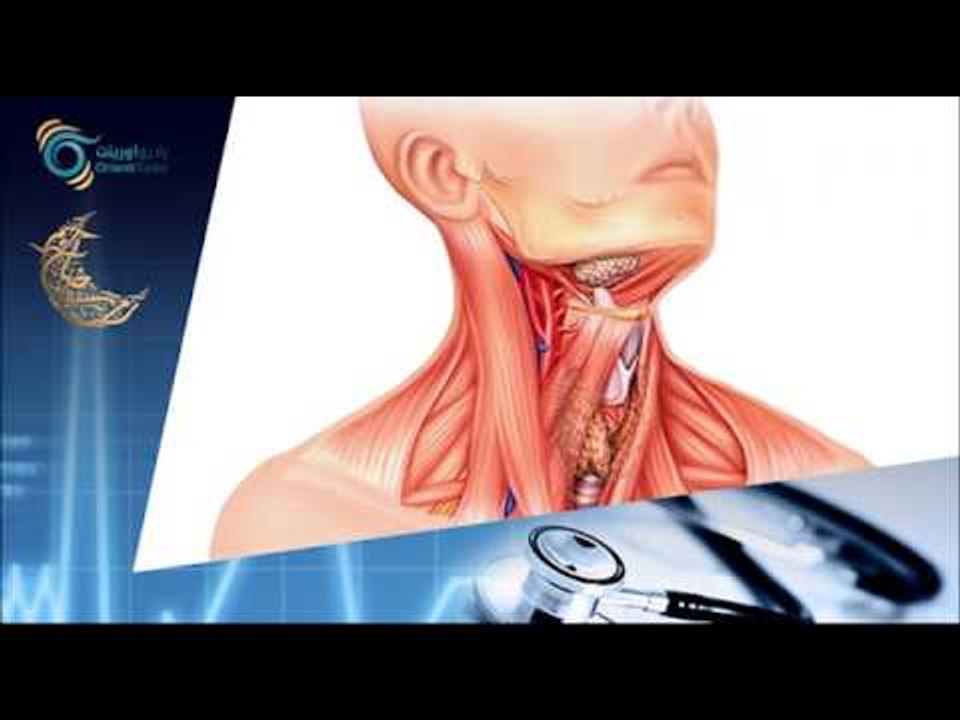 الغدة الدرقية - أورينت كلينيك