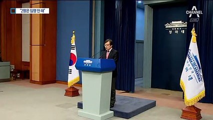 문 대통령 “권태오·이동욱 요건 부족…재추천하라”