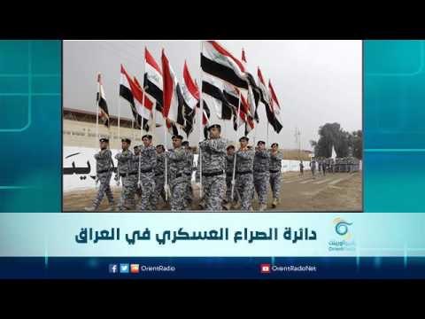 دائرة الصراع العسكري في العراق | الرادار