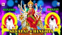 SEVALAL MAHARAJ CHINGRIA BANJARA BHAJAN  FULL  QVIDEOS