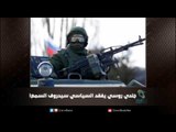 جندي روسي يفقد السياسي سيدروف السمع! | ملف اليوم السابع