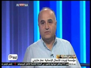 Clip   لقاء مع مدير أورينت للأعمال الإنسانية الدكتور عمار مارتيني على قناة سكاي نيوز HD 2 Segment100