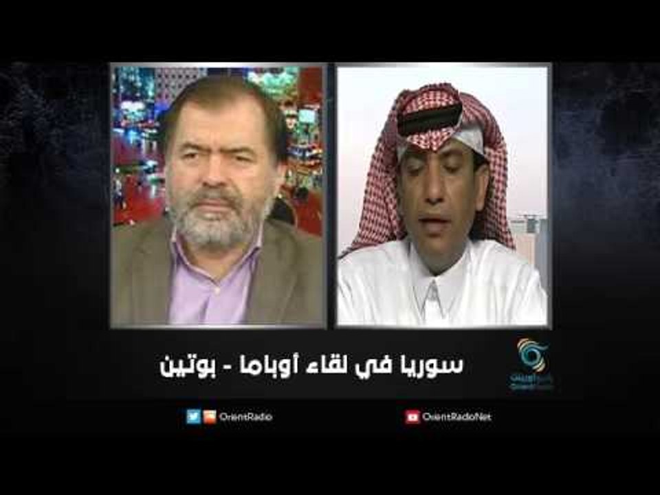 سوريا في لقاء أوباما - بوتين  زاوية حرجة