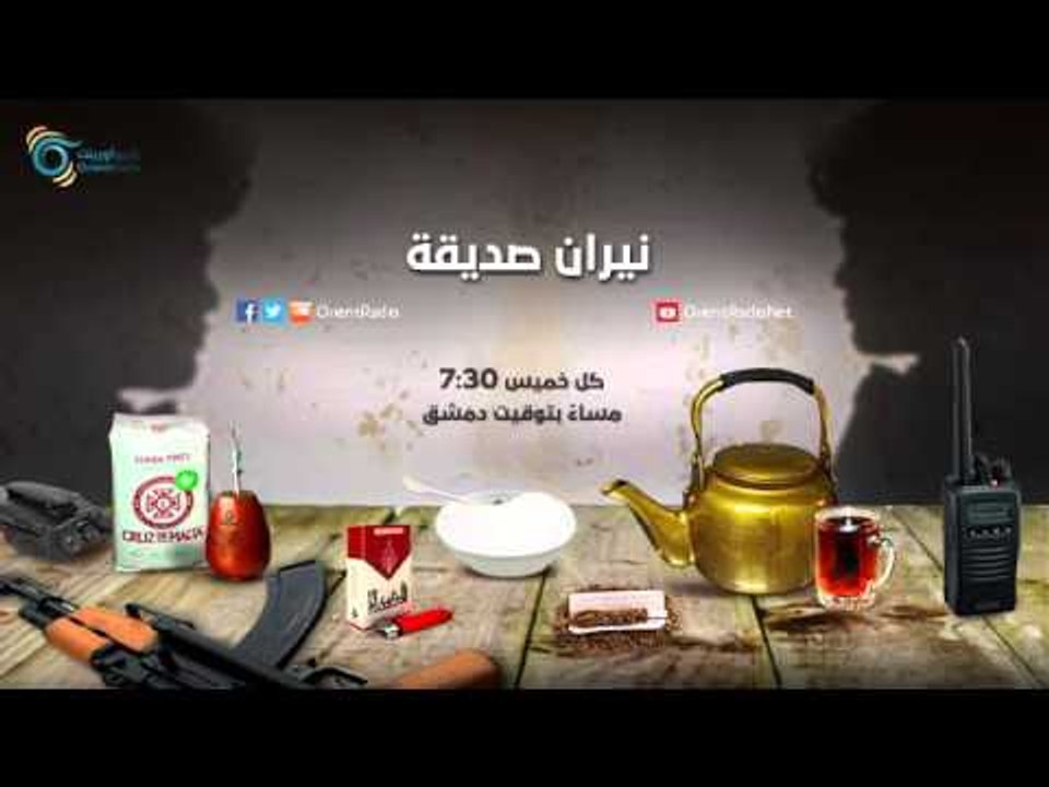 نيران صديقة | مسلسل على باب القصر