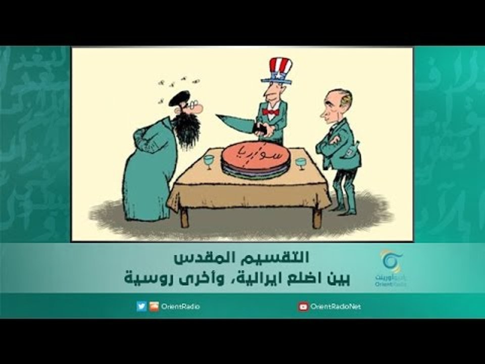 التقسيم المقدس  بين اضلع ايرانية، وأخرى روسية | اسبيرين