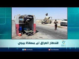 قندهار العراق أم مصفاة بيجي | الرادار