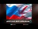 موسكو وطهران افتراق المسار الحتمي | ملف اليوم السابع