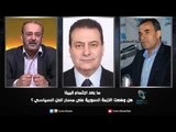 ما بعد اجتماع فيينا هل وضعت الازمة السورية على مسار الحل السياسي ؟ | زاوية حرجة