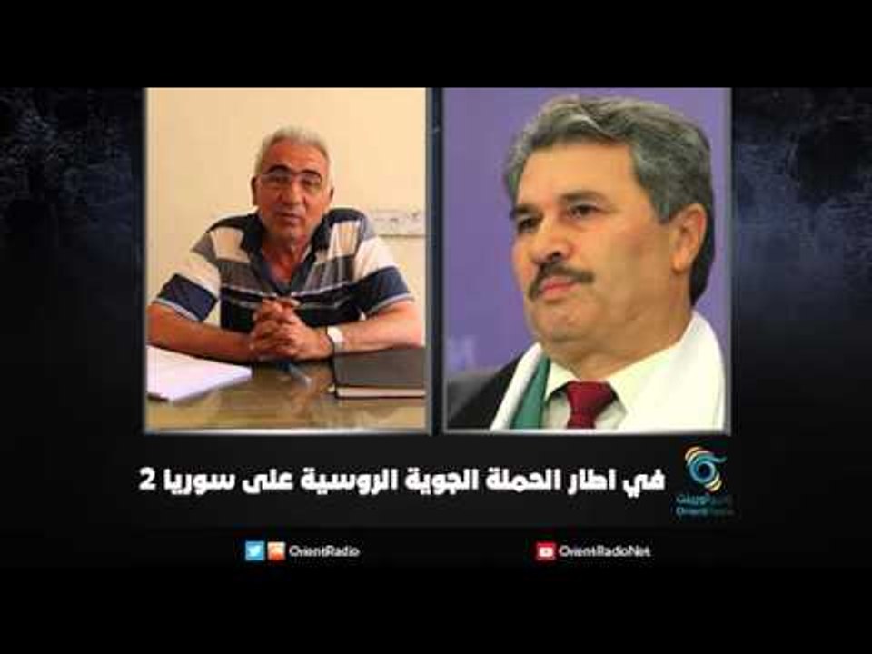 في اطار  الحملة  الجوية الروسية  على  سوريا  2...