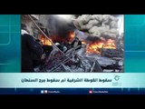 سقوط الغوطة الشرقية أم سقوط مرج السلطان | الرادار