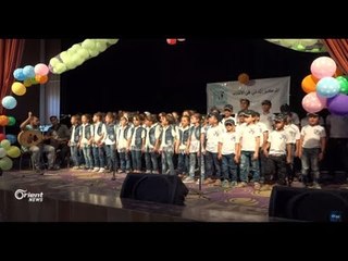 كورال ترفيهي للأطفال في مدينة الأتارب تضمن عدة فعاليات