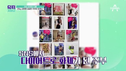 출산 후에 90kg 비만이었던 그녀, 건강한  다이어트로 25kg 감량 성공!