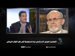 تضامن العربي الاسلامي مع السعودية في ظل التوتر الايراني - زاوية حرجة