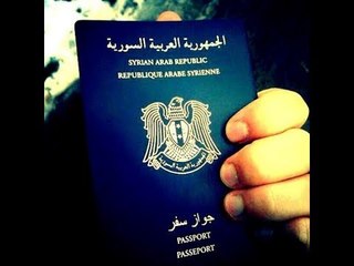 ألمانيا تتاجر بالجوازات السورية على طريقتها.. مادور داعش؟ #هنا_سوريا