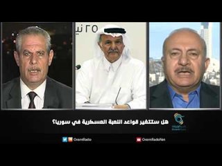 هل ستتغير قواعد اللعبة العسكرية في سوريا؟ | زاوية حرجة