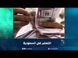 التضخم في السعودية | رمانا الهوى