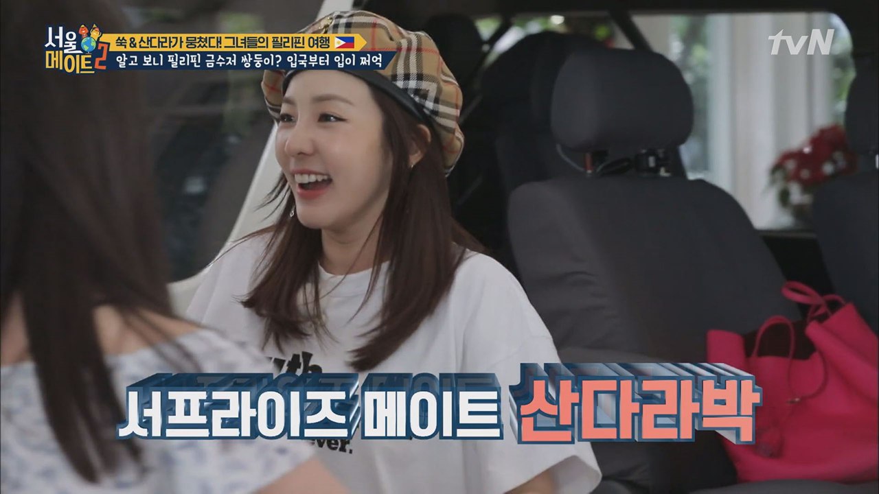 쑤기 언니보다 산다라가 더 반가운 쌍둥이들 #소외된쑥
