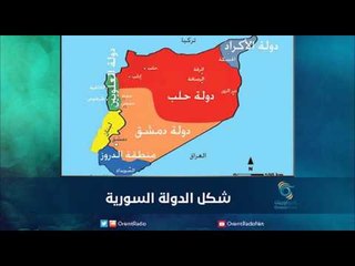 شكل الدولة السورية | رمانا الهوى