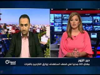مقتل 60 مدنياً في قصف روسي على زوارق النازحين في الفرات - جولة الرابعة