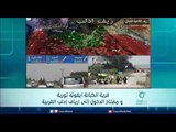 قرية الكبانة أيقونة ثورية  و مفتاح الدخول إلى ارياف إدلب الغربية | الرادار