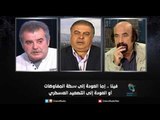 فينا .. إما العودة إلى سكة المفاوضات  أو العودة إلى التصعيد العسكري | زاوية حرجة