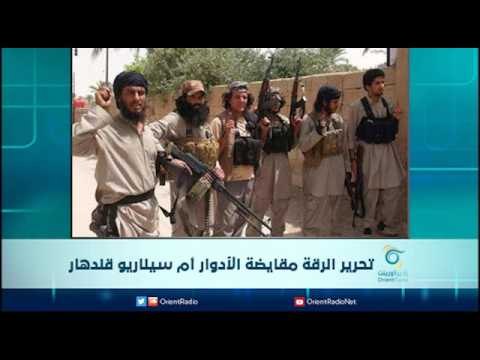 تحرير الرقة مقايضة الأدوار أم سيناريو قندهار | الرادار