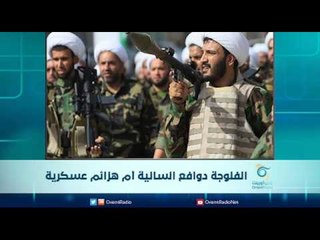 الفلوجة دوافع انسانية أم هزائم عسكرية | الرادار