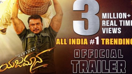 Yajamana Movie : ಸೌತ್ ಇಂಡಿಯಾ ನಟರ ದಾಖಲೆಗಳನ್ನ ಧೂಳೀಪಟ ಮಾಡಿದ ದರ್ಶನ್ ಯಜಮಾನ ಟ್ರೈಲರ್