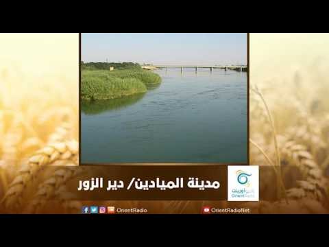 مدينة الميادين - دير الزور | رسالة المنطقة الشرقية