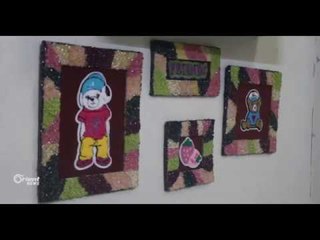 إنطلاق معرض لوحات في الغوطة الشرقية من مخلفات الحرب والحصار