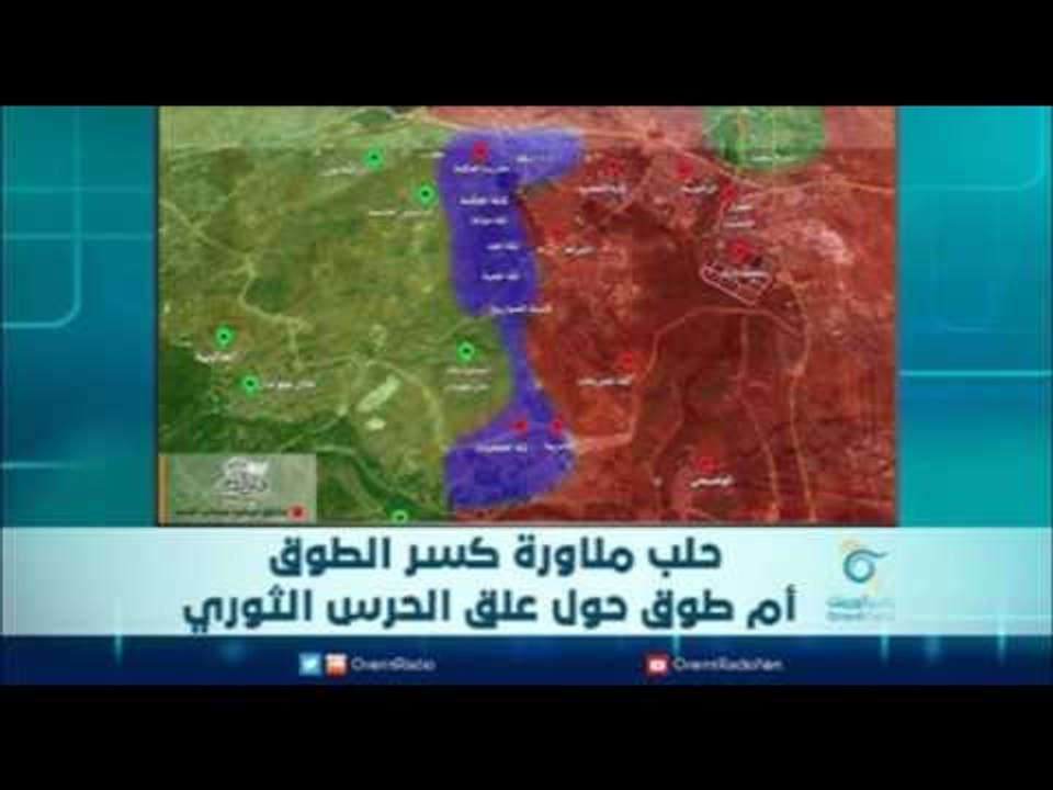 حلب.. مناورة كسر الطوق ...أم طوق حول عنق الحرس الثوري | الرادار